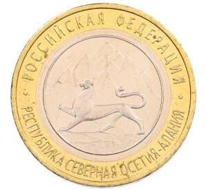 10 рублей 2013 года СПМД «Российская Федерация — Республика Северная Осетия-Алания» — Фото №1