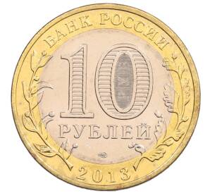 10 рублей 2013 года СПМД «Российская Федерация — Республика Северная Осетия-Алания» — Фото №2
