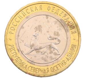 10 рублей 2013 года СПМД «Российская Федерация — Республика Северная Осетия-Алания» — Фото №1
