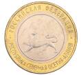 Монета 10 рублей 2013 года СПМД «Российская Федерация — Республика Северная Осетия-Алания» (Артикул: K3-0413) — Фото №1