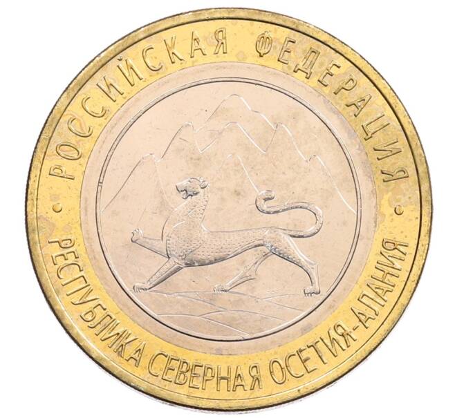 Монета 10 рублей 2013 года СПМД «Российская Федерация — Республика Северная Осетия-Алания» (Артикул: K3-0413) — Фото №1