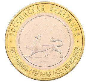 10 рублей 2013 года СПМД «Российская Федерация — Республика Северная Осетия-Алания» — Фото №1