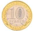 Монета 10 рублей 2013 года СПМД «Российская Федерация — Республика Северная Осетия-Алания» (Артикул: K3-0414) — Фото №2