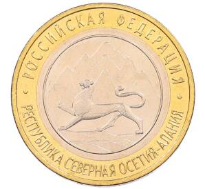 10 рублей 2013 года СПМД «Российская Федерация — Республика Северная Осетия-Алания» — Фото №1