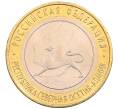 Монета 10 рублей 2013 года СПМД «Российская Федерация — Республика Северная Осетия-Алания» (Артикул: K3-0416) — Фото №1