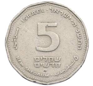 5 новых шекелей 1995 года (JE 5755) Израиль — Фото №1