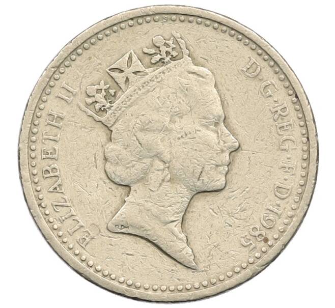 Монета 1 фунт 1985 года Великобритания (Артикул: T11-33504) — Фото №2