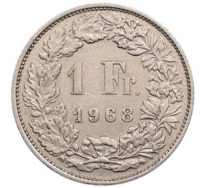 1 франк 1968 года Швейцария — Фото №1