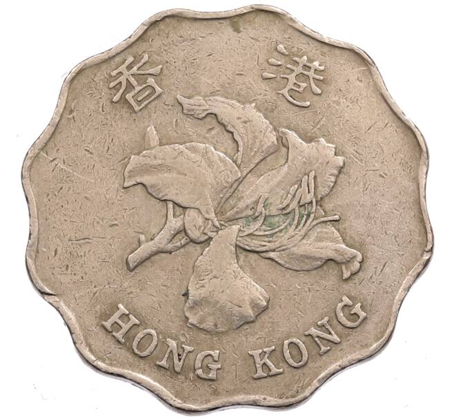 Монета 2 доллара 1995 года Гонконг (Артикул: T11-33536) — Фото №2