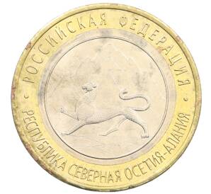 10 рублей 2013 года СПМД «Российская Федерация — Республика Северная Осетия-Алания» — Фото №1