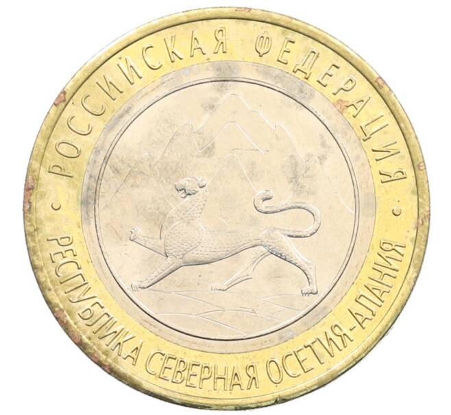 Монета 10 рублей 2013 года СПМД «Российская Федерация — Республика Северная Осетия-Алания» (Артикул: K3-0419) — Фото №1