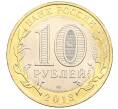 Монета 10 рублей 2013 года СПМД «Российская Федерация — Республика Северная Осетия-Алания» (Артикул: K3-0419) — Фото №2