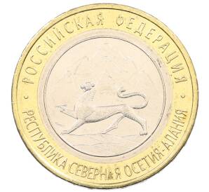 10 рублей 2013 года СПМД «Российская Федерация — Республика Северная Осетия-Алания» — Фото №1