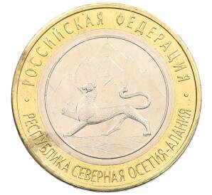 10 рублей 2013 года СПМД «Российская Федерация — Республика Северная Осетия-Алания» — Фото №1