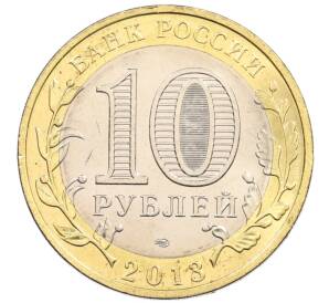 10 рублей 2013 года СПМД «Российская Федерация — Республика Северная Осетия-Алания» — Фото №2