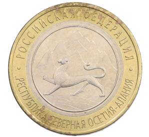 10 рублей 2013 года СПМД «Российская Федерация — Республика Северная Осетия-Алания» — Фото №1