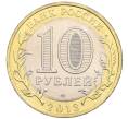 Монета 10 рублей 2013 года СПМД «Российская Федерация — Республика Северная Осетия-Алания» (Артикул: K3-0427) — Фото №2