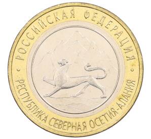 10 рублей 2013 года СПМД «Российская Федерация — Республика Северная Осетия-Алания» — Фото №1