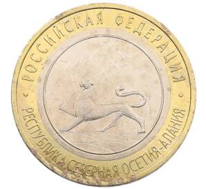 10 рублей 2013 года СПМД «Российская Федерация — Республика Северная Осетия-Алания» — Фото №1