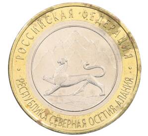 10 рублей 2013 года СПМД «Российская Федерация — Республика Северная Осетия-Алания» — Фото №1