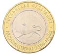 Монета 10 рублей 2013 года СПМД «Российская Федерация — Республика Северная Осетия-Алания» (Артикул: K3-0432) — Фото №1