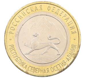 10 рублей 2013 года СПМД «Российская Федерация — Республика Северная Осетия-Алания» — Фото №1