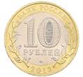 Монета 10 рублей 2013 года СПМД «Российская Федерация — Республика Северная Осетия-Алания» (Артикул: K3-0432) — Фото №2