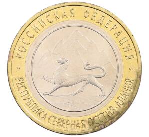 10 рублей 2013 года СПМД «Российская Федерация — Республика Северная Осетия-Алания» — Фото №1