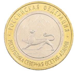 10 рублей 2013 года СПМД «Российская Федерация — Республика Северная Осетия-Алания» — Фото №1
