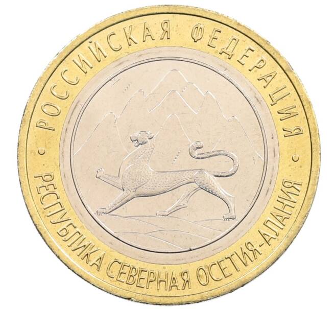 Монета 10 рублей 2013 года СПМД «Российская Федерация — Республика Северная Осетия-Алания» (Артикул: K3-0434) — Фото №1