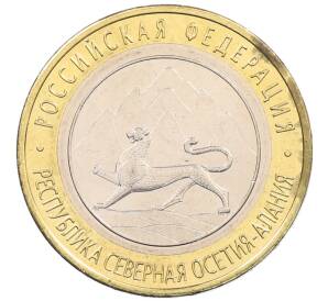 10 рублей 2013 года СПМД «Российская Федерация — Республика Северная Осетия-Алания» — Фото №1