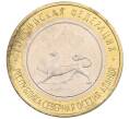 Монета 10 рублей 2013 года СПМД «Российская Федерация — Республика Северная Осетия-Алания» (Артикул: K3-0438) — Фото №1