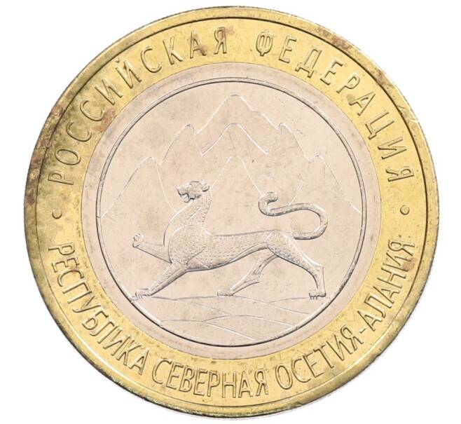 Монета 10 рублей 2013 года СПМД «Российская Федерация — Республика Северная Осетия-Алания» (Артикул: K3-0438) — Фото №1