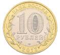 Монета 10 рублей 2013 года СПМД «Российская Федерация — Республика Северная Осетия-Алания» (Артикул: K3-0438) — Фото №2