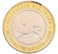 Монета 10 рублей 2013 года СПМД «Российская Федерация — Республика Северная Осетия-Алания» (Артикул: K3-0448) — Фото №1
