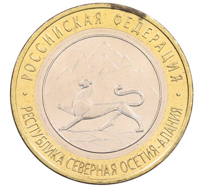 Монета 10 рублей 2013 года СПМД «Российская Федерация — Республика Северная Осетия-Алания» (Артикул: K3-0448) — Фото №1