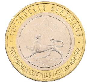 10 рублей 2013 года СПМД «Российская Федерация — Республика Северная Осетия-Алания» — Фото №1
