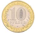 Монета 10 рублей 2013 года СПМД «Российская Федерация — Республика Северная Осетия-Алания» (Артикул: K3-0455) — Фото №2