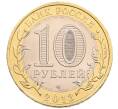 Монета 10 рублей 2013 года СПМД «Российская Федерация — Республика Северная Осетия-Алания» (Артикул: K3-0456) — Фото №2