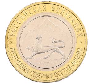 10 рублей 2013 года СПМД «Российская Федерация — Республика Северная Осетия-Алания» — Фото №1