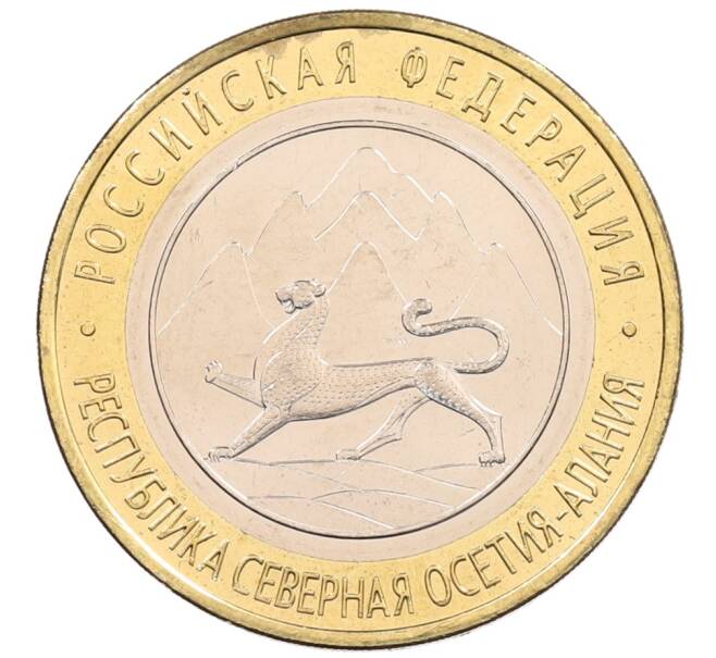 Монета 10 рублей 2013 года СПМД «Российская Федерация — Республика Северная Осетия-Алания» (Артикул: K3-0458) — Фото №1