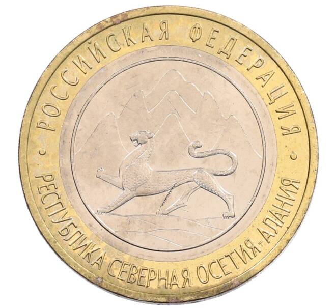 Монета 10 рублей 2013 года СПМД «Российская Федерация — Республика Северная Осетия-Алания» (Артикул: K3-0462) — Фото №1