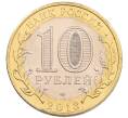 Монета 10 рублей 2013 года СПМД «Российская Федерация — Республика Северная Осетия-Алания» (Артикул: K3-0462) — Фото №2