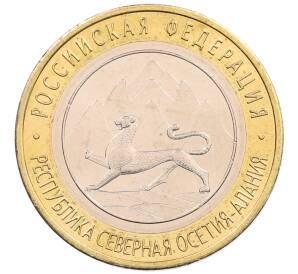 10 рублей 2013 года СПМД «Российская Федерация — Республика Северная Осетия-Алания» — Фото №1