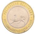 Монета 10 рублей 2013 года СПМД «Российская Федерация — Республика Северная Осетия-Алания» (Артикул: K3-0464) — Фото №1