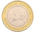 Монета 10 рублей 2013 года СПМД «Российская Федерация — Республика Северная Осетия-Алания» (Артикул: K3-0467) — Фото №1