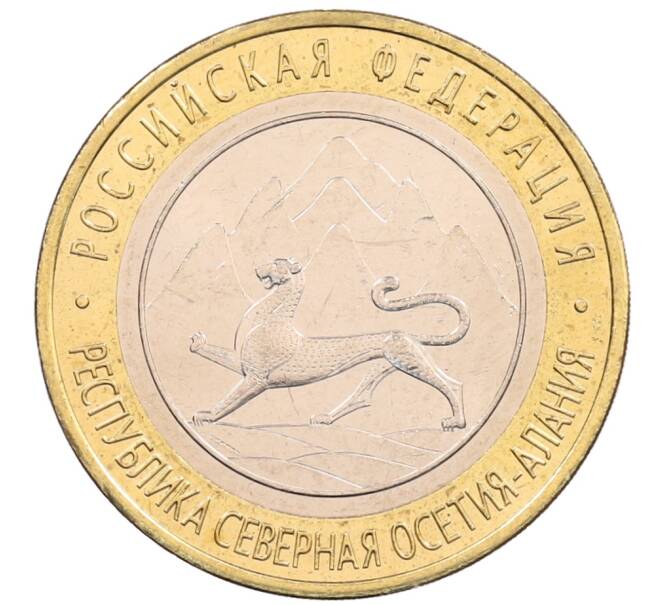 Монета 10 рублей 2013 года СПМД «Российская Федерация — Республика Северная Осетия-Алания» (Артикул: K3-0467) — Фото №1