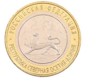 10 рублей 2013 года СПМД «Российская Федерация — Республика Северная Осетия-Алания» — Фото №1