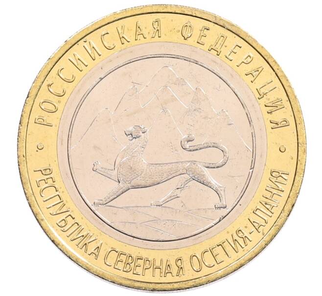 Монета 10 рублей 2013 года СПМД «Российская Федерация — Республика Северная Осетия-Алания» (Артикул: K3-0469) — Фото №1