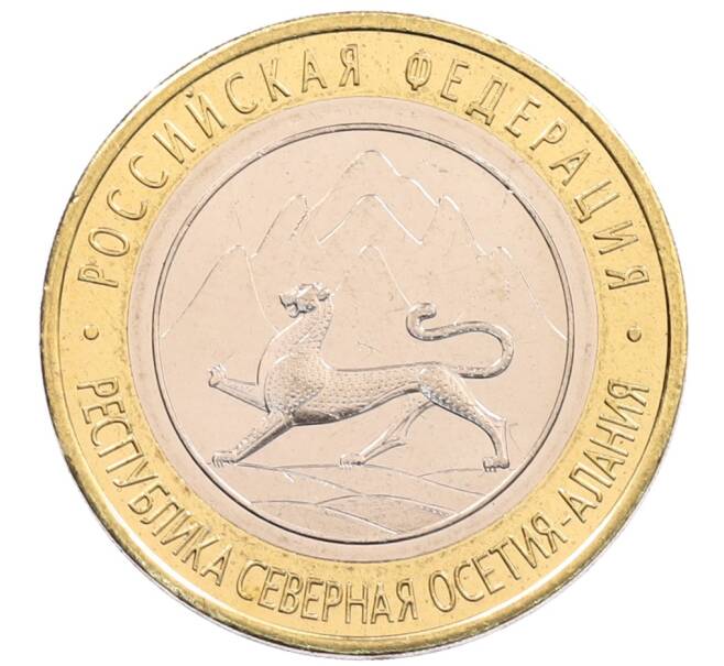 Монета 10 рублей 2013 года СПМД «Российская Федерация — Республика Северная Осетия-Алания» (Артикул: K3-0470) — Фото №1